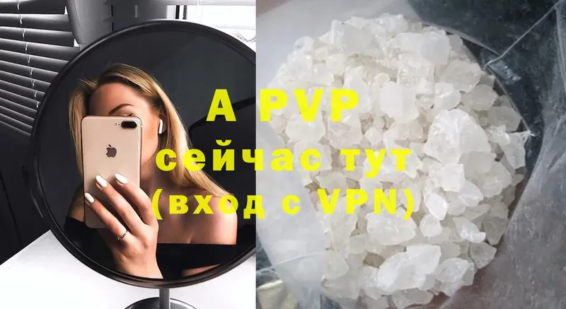 A PVP Соль  Выкса 