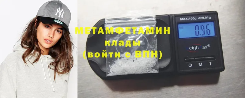 что такое наркотик  Выкса  МЕТАМФЕТАМИН Methamphetamine 